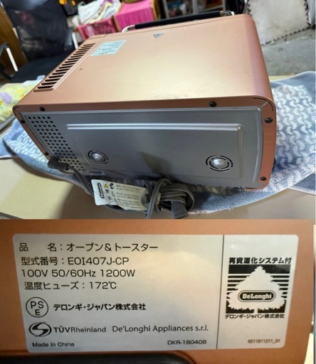デロンギ オーブン&トースター コッパー EOI407J-CP