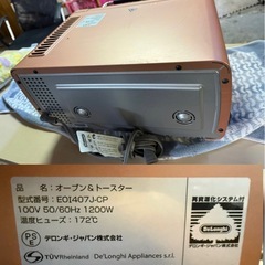 デロンギ オーブン&トースター コッパー EOI407J-CPの画像
