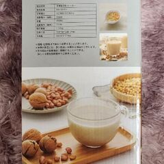 多機能豆乳メーカーの画像