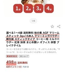 アクエリアス 500ml １本 ・ うまい棒 コンポタ・チーズ味 各１つ  ・ わさびのり太郎 １枚 ・AGF marim クリーミングパウダー 3g １つ  ・ 清涼菓子 ミックスミンツ・ヨーグルトラムネ・レモンラムネ味 3g 各１つ ・ 準チョコレート菓子 3g １つの画像