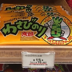 アクエリアス 500ml １本 ・ うまい棒 コンポタ・チーズ味 各１つ  ・ わさびのり太郎 １枚 ・AGF marim クリーミングパウダー 3g １つ  ・ 清涼菓子 ミックスミンツ・ヨーグルトラムネ・レモンラムネ味 3g 各１つ ・ 準チョコレート菓子 3g １つの画像