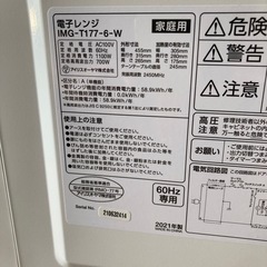 電子レンジの画像