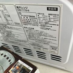 アイリスオーヤマ 電子レンジ 60Hz専用 IMB-T172-6の画像