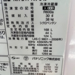 【商談決定】差し上げますPanasonic冷蔵庫0円の画像