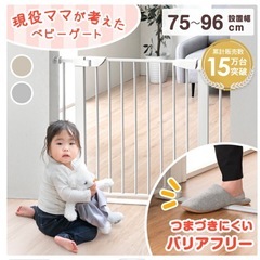 【ベビーゲート】取り付け可能幅75〜96㎝　の画像