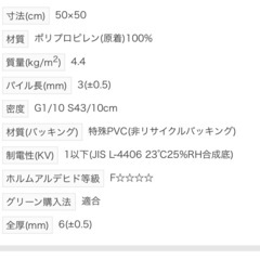 スミノエ　タイルカーペットの画像