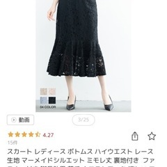 《新品》定価4490  マーメイドスカートの画像