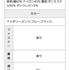 《新品》定価4490  マーメイドスカートの画像