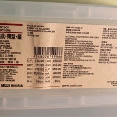 無印良品 MUJI ポリプロピレン　ケース・引出式・薄型  2段の画像