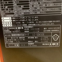 【トレファク ラパーク岸和田店】2017年製 トヨトミ 石油ファンヒーター　入荷しました【6ヶ月保証】の画像