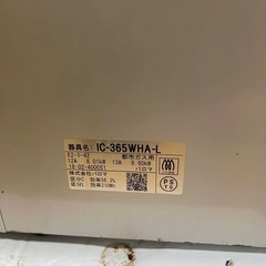 2018年製都市ガスガスコンロの画像