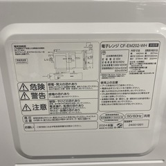【ご来店限定】＊comfee' 電子レンジ 2024年製＊1216-3の画像