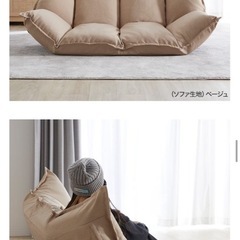 ローソファの画像