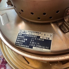 石油ストーブ　ニッセン　　ＩＳ－３の画像