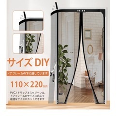 マグネット式網戸 カーテン の画像