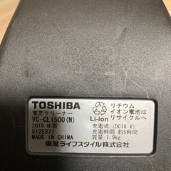 お話中【付属品完品】VC-CL1500 RCO-03Eセットの画像