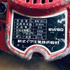 ウインチ　SW60　ジャンク　ウィンチの画像