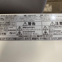 12月は毎日営業中‼️ 2018年製　タイガー　オーブントースターの画像