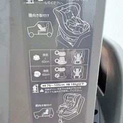 ISOFIX対応チャイルドシート リーマン ラクーン 中古の画像