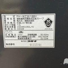 CORONA 石油ファンヒーター FH-WZ3618BYの画像
