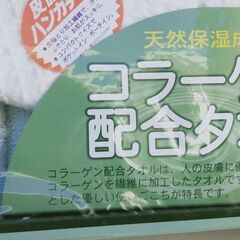 新品　肌に優しい　タオル　セット ギフト　洗面　風呂の画像