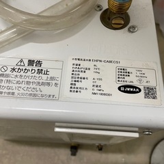 小型電気温水器 INAX 8Lの画像