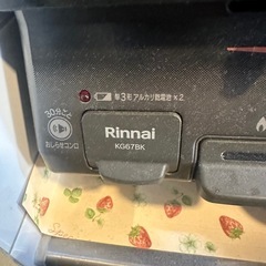 リンナイ　ガスコンロ　都市ガスの画像