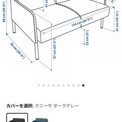 IKEA GLOSTAD ソファの画像