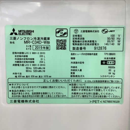 【来店いただける方限定】3ドア冷蔵庫 335L【トレファク摂津店】