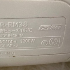 💇‍♀️ドライヤー番号13  IZUMI  2020年製 マイナスイオンの画像