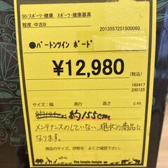 A-876【リユースのサカイ野々市店】ジモティ来店特価‼ バートンツイン スノーボード ボードのみの画像