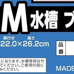 マリーナ水槽の画像