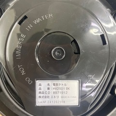 【ご来店限定】＊ニトリ 電気ケトル  2024年製＊1216-4の画像