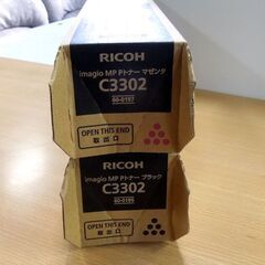 新品 純正品 リコー imagio MP Pトナー C3302 ブラック 60-0195 /マゼンタ 60-0197 セット リコー 札幌市 新道東店の画像