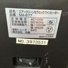 【取引完了】ファンヒーターの画像