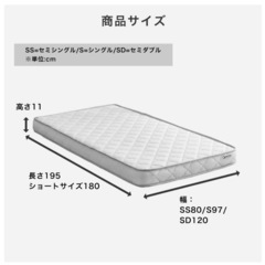 【シングルショート】マットレス　ポケットコイルマットレス　neruco ネルコ　薄型の画像