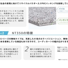 ①サンゲツ タイルカーペット　45枚　50×50cm　の画像