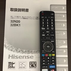 Hisence テレビ　32N20 32BK1の画像