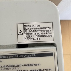 12/19まで！ 2017年製 Haier 洗濯機の画像