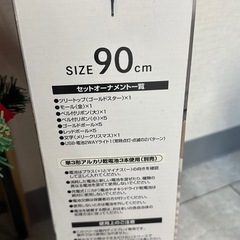 クリスマスツリーの画像