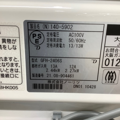 【トレファク ラパーク岸和田店】2021年製 ノーリツ 都市ガスファンヒーター　入荷しました【6ヶ月保証】