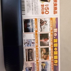 映画割引券⇦多分中間イオンの画像