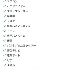 神田ステーションホテル 12月20日〜 1泊 宿泊券の画像