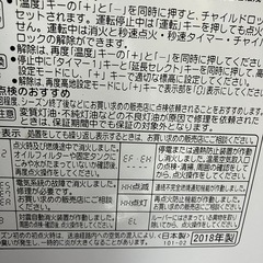 リモコン式CORONAヒーターの画像