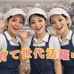 未経験OK！乾物リパック作業スタッフ（浦添市）┃女性活躍中の画像