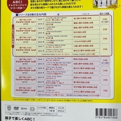 トレジャーハント　親子で楽しくABCの画像