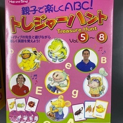 トレジャーハント　親子で楽しくABCの画像