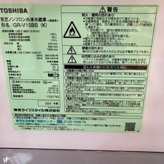冷蔵庫　東芝　153Ｌ　2024年製の画像