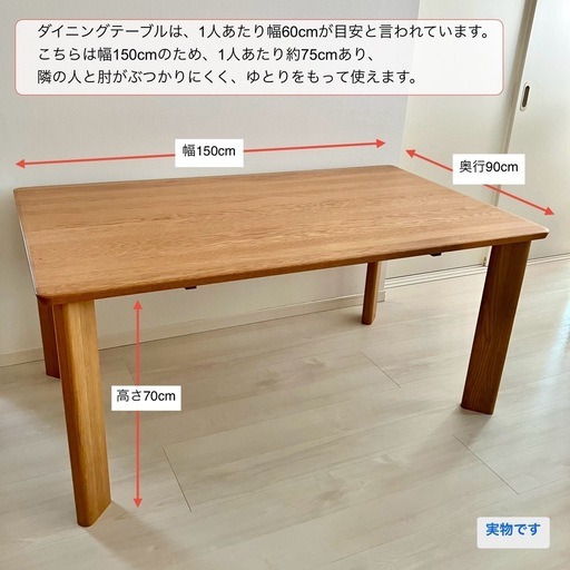 【THE GRACRで購入】ダイニングテーブル