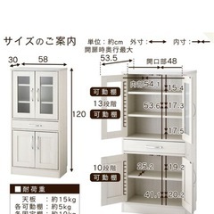 食器棚【最終値下げ】の画像
